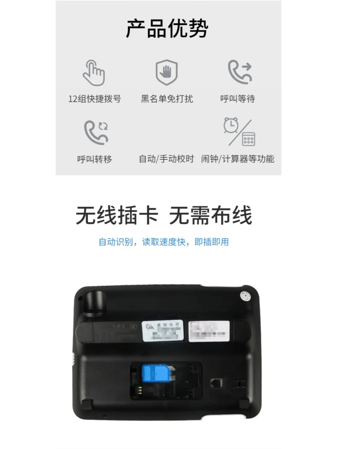 亿家通4G全网通插卡电话机 KT26