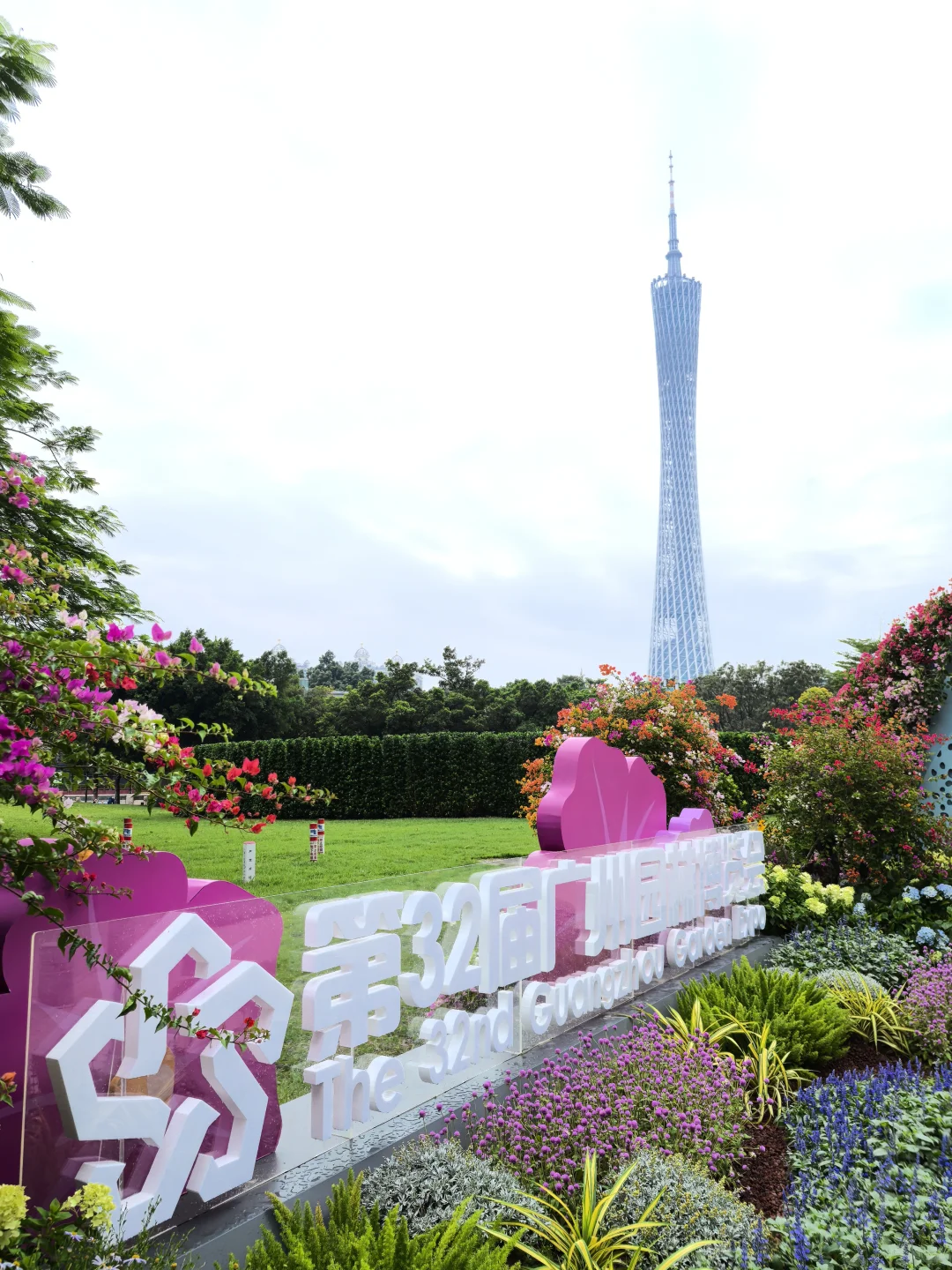 广州园林博览会不建议去，有点费腿?