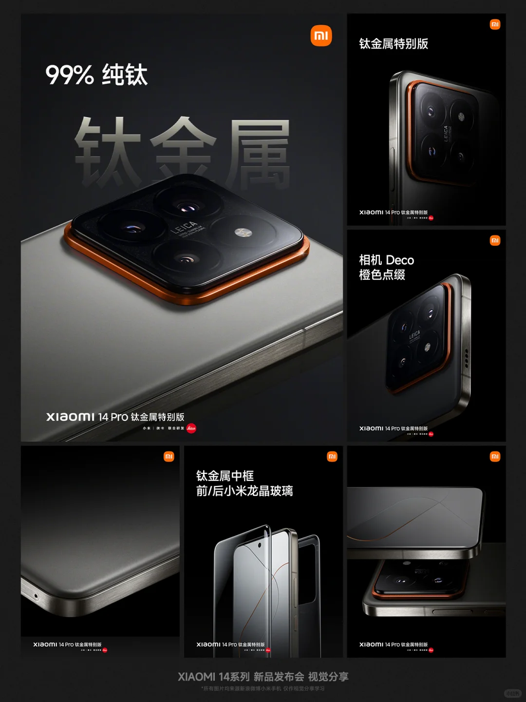 重生一世做设计之视觉分享1.6