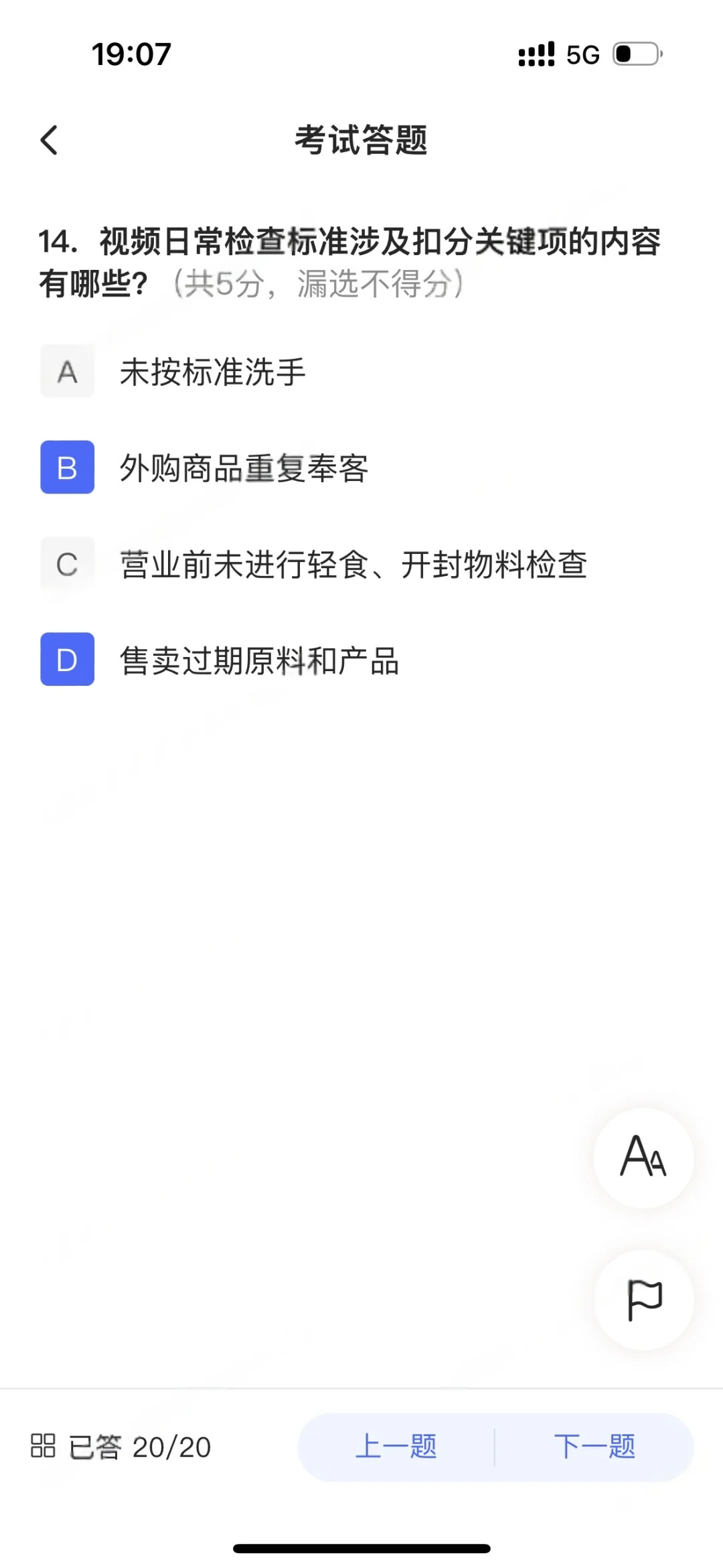 视频稽核-下-20251010