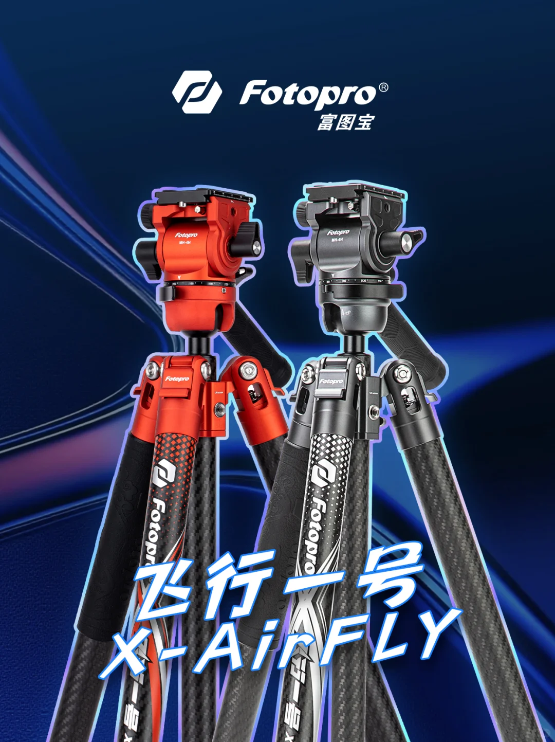 准备出发！富图宝邀您一起共赴创作盛会