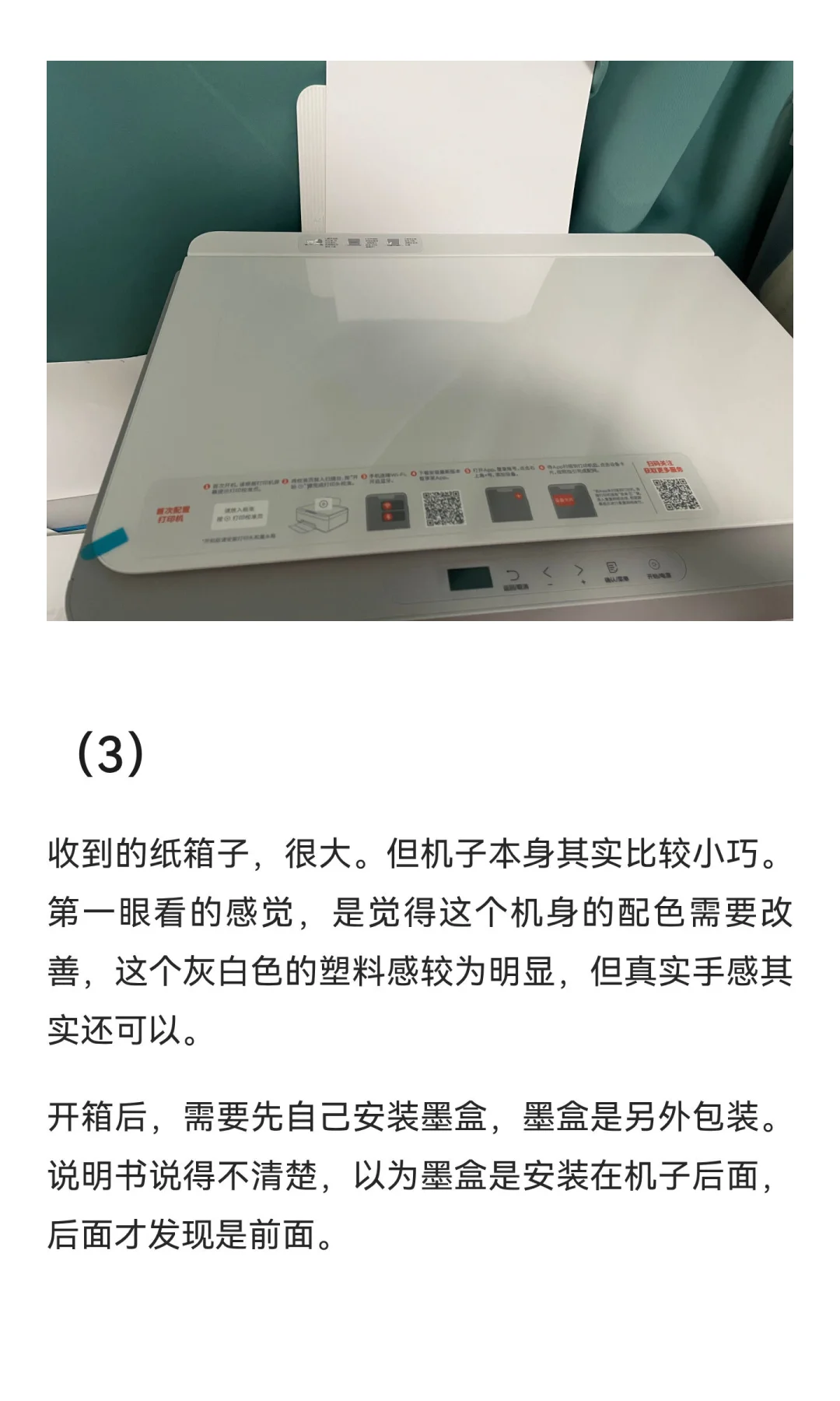 联想打印机墨仓式打印机，使用体验