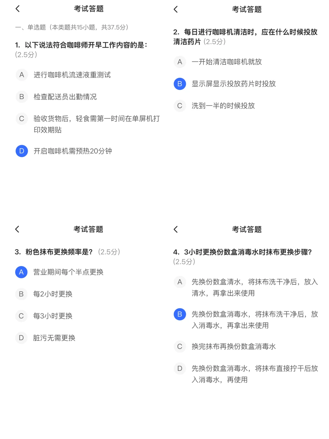 瑞幸视频监控2.0