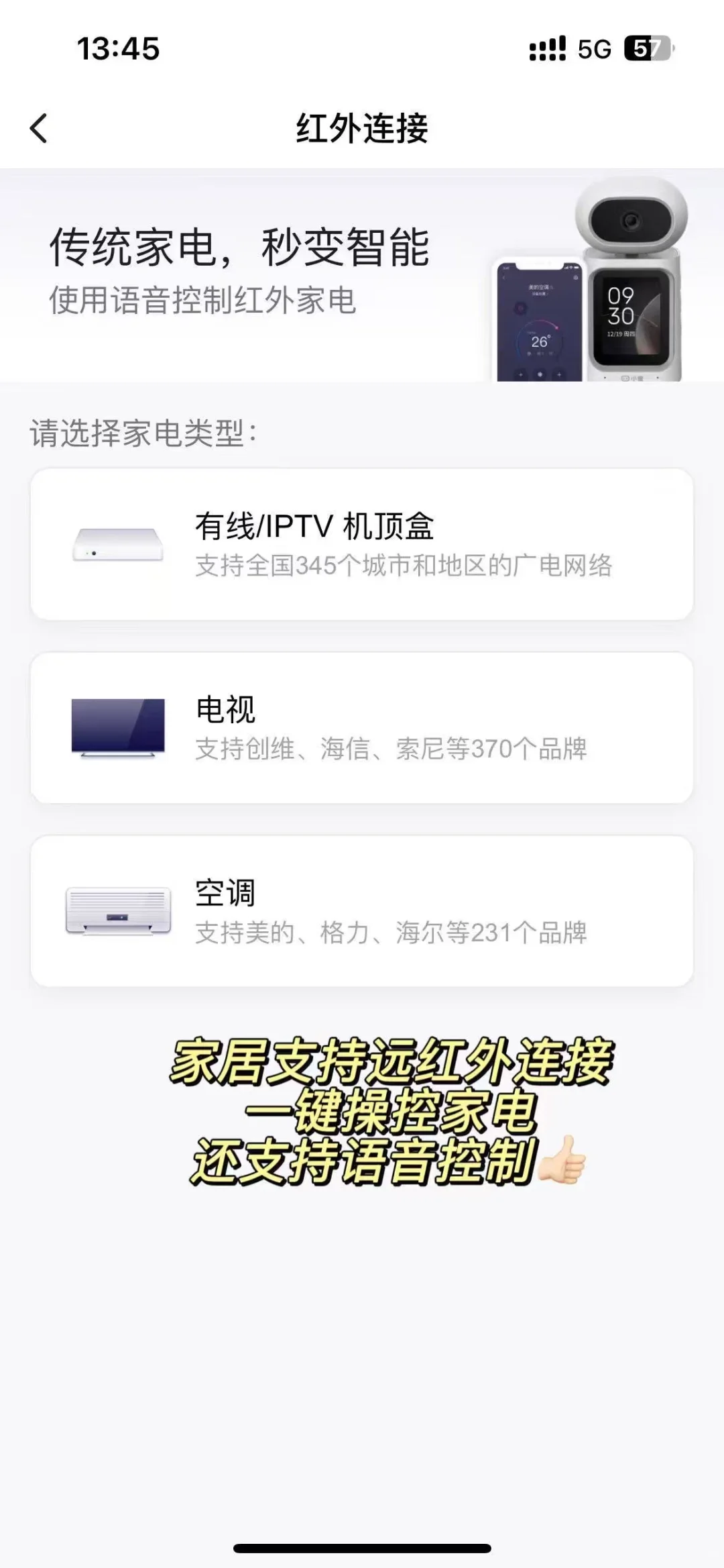 超详细小度智能摄像机使用攻略！