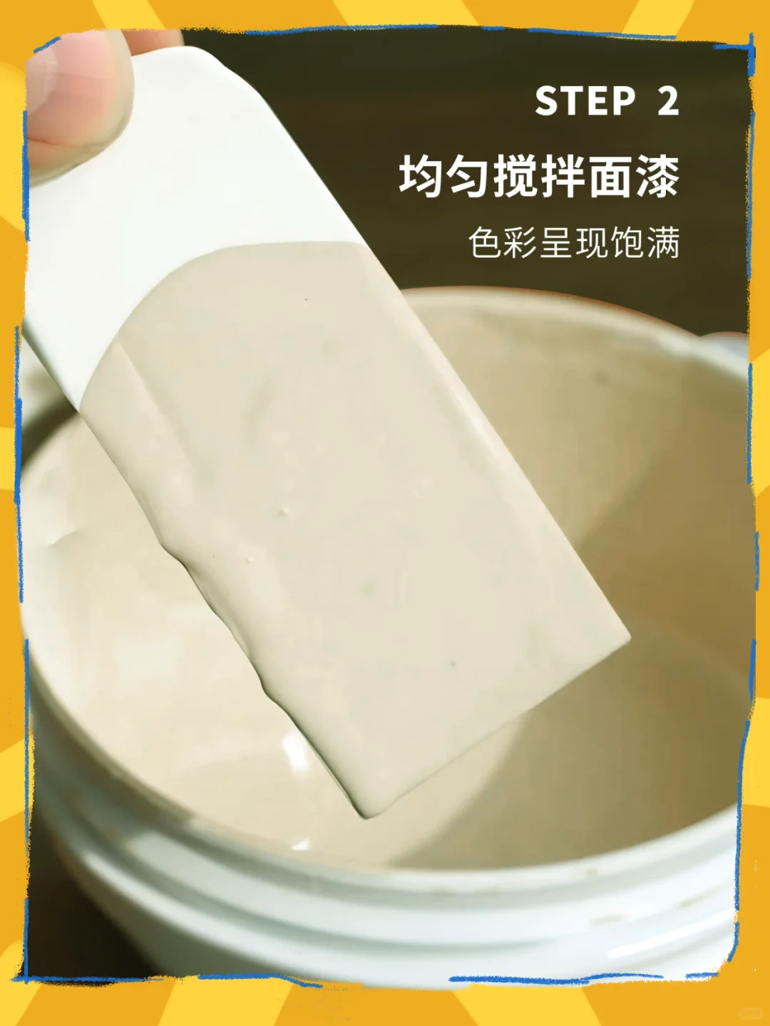 装修小白DIY亲测！意大利石灰洗上墙攻略