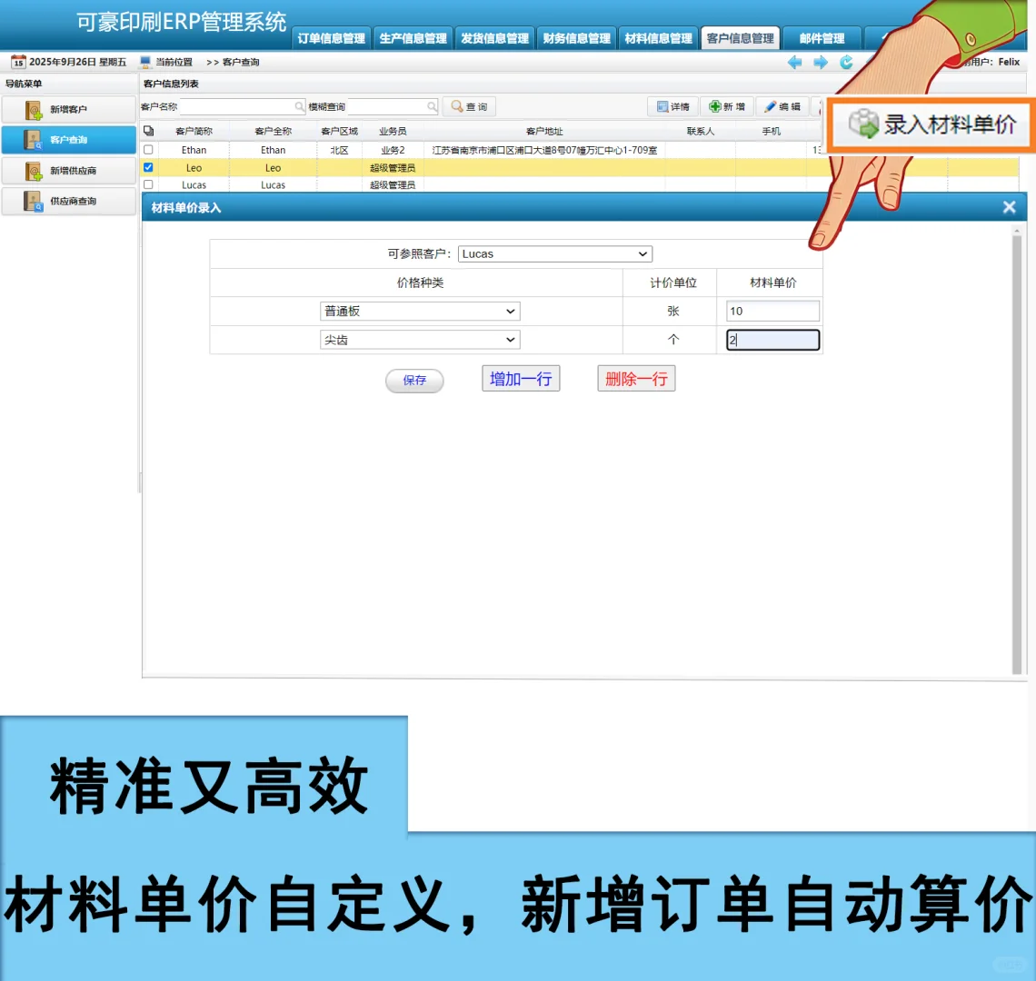 印刷人苦等这么久，可算有ERP懂咱的痛了！