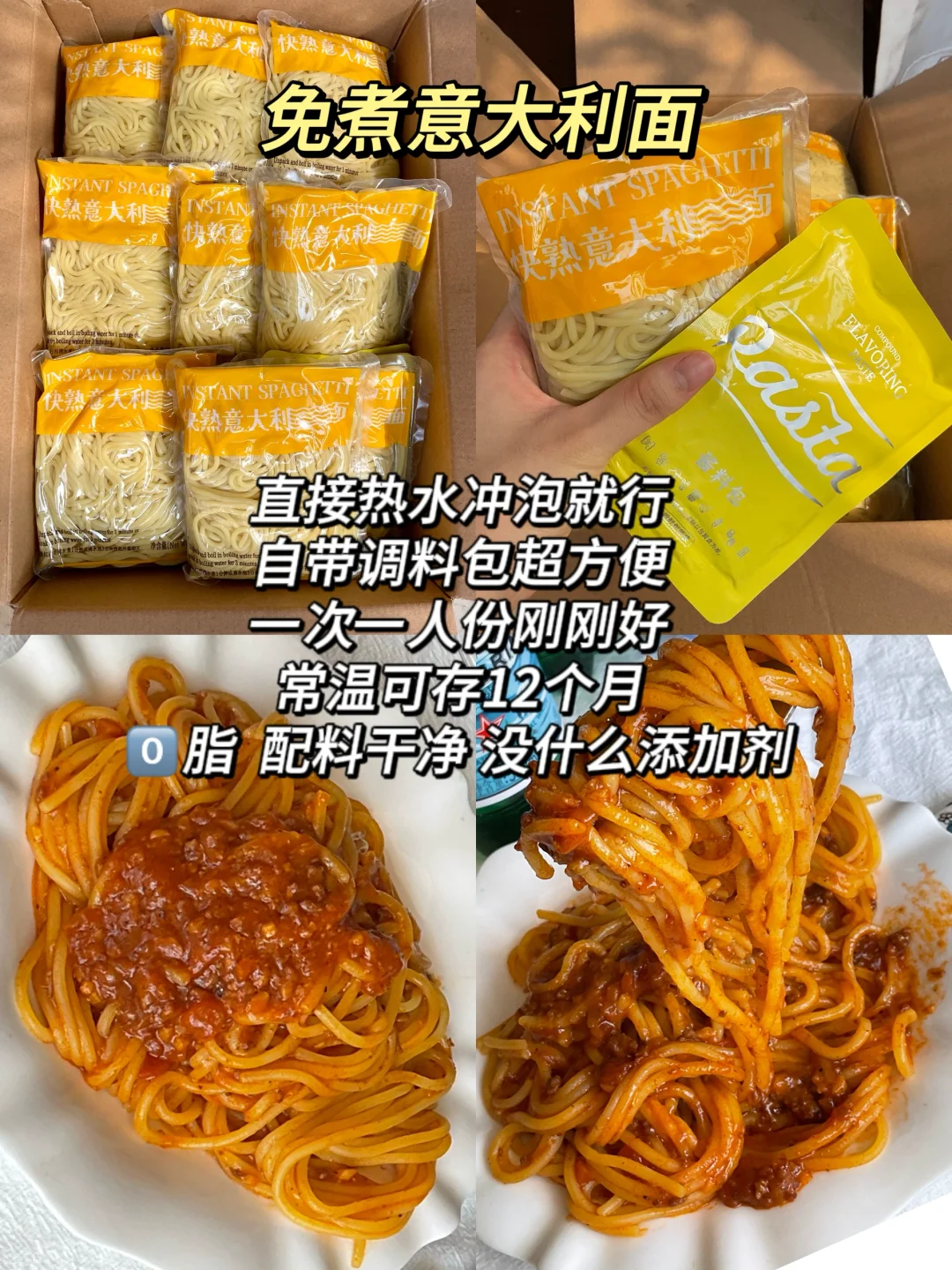 配料干净好物分享（47）早八免煮早餐