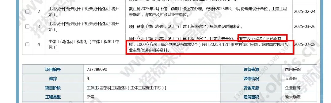 招标采购导航网