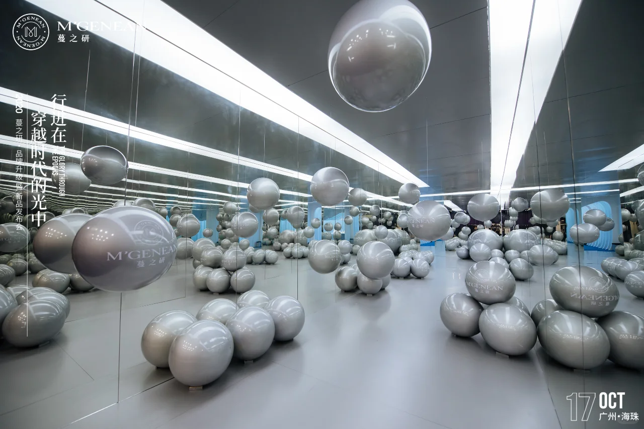 新品发布会|蔓之研品牌升级暨新品发布会