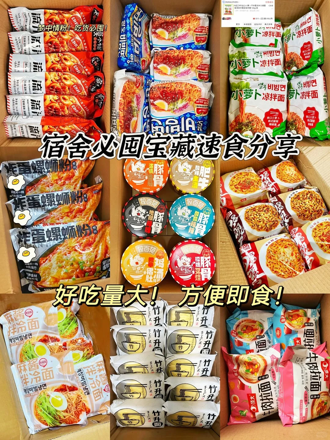 宿舍党必囤宝藏速食合集‼️真的巨好吃