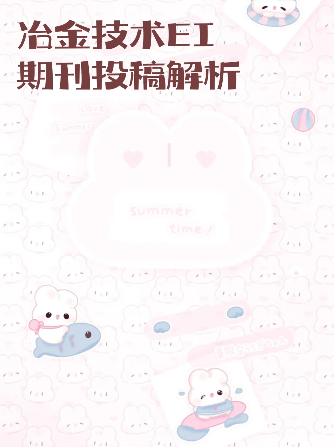 冶金技术EI期刊投稿解析