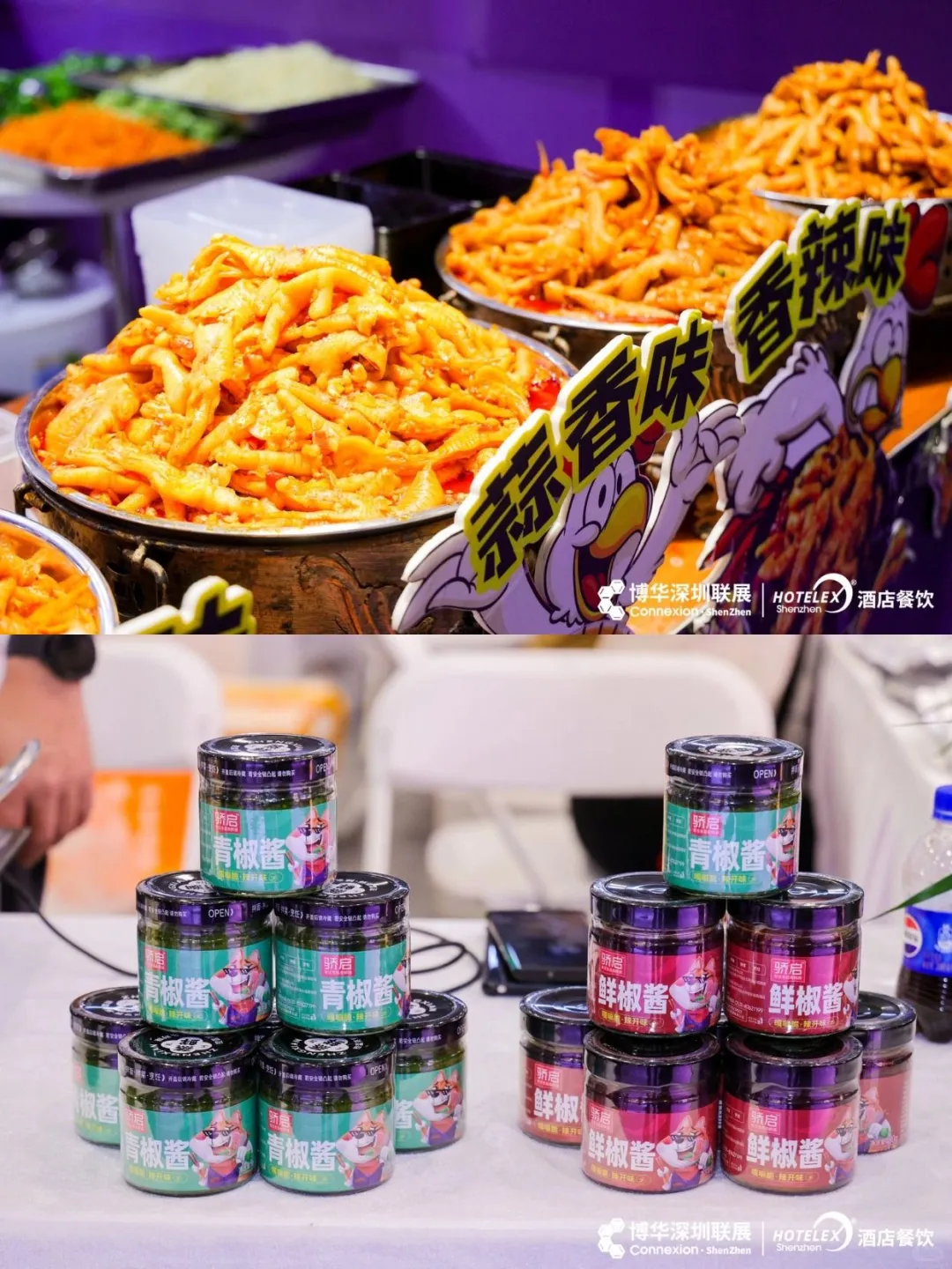 HOTELEX深圳展 解锁行业新机遇