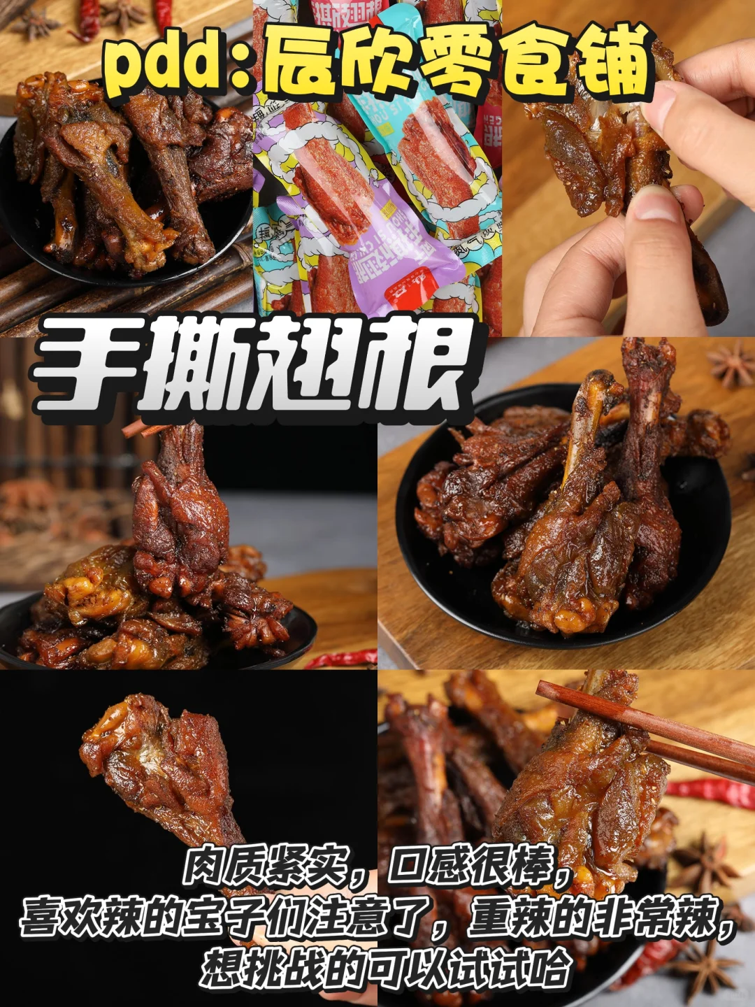 pdd好吃零食分享，快在家里囤起来!