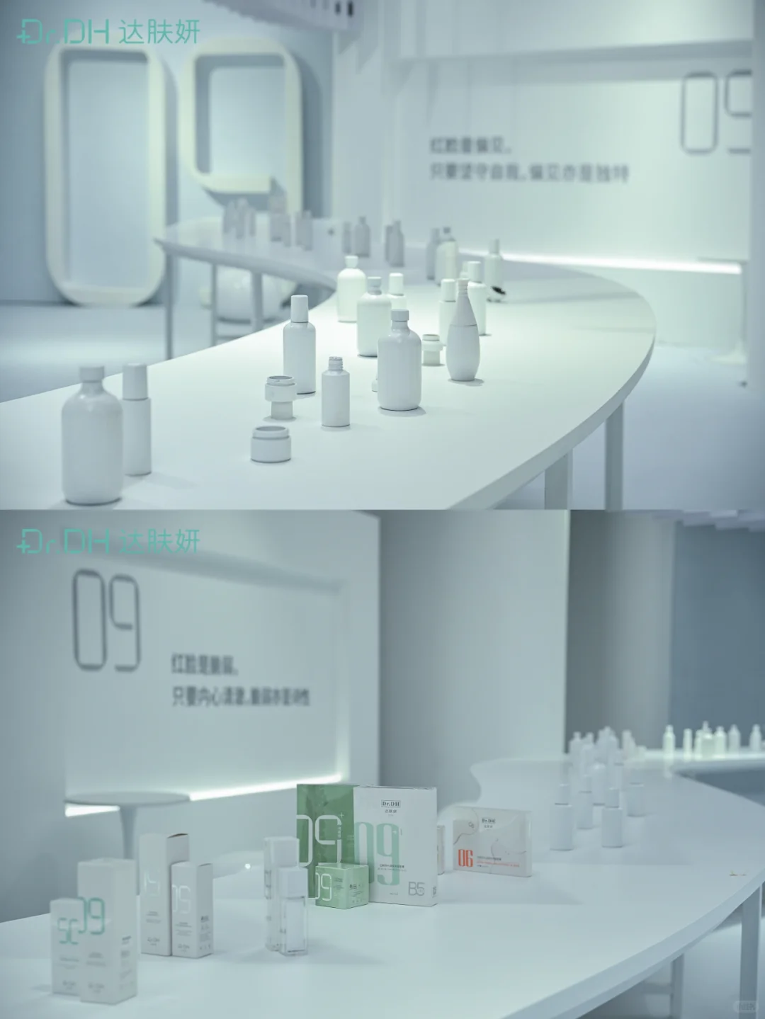 活动案例分享 | 达肤妍全球新品发布会?