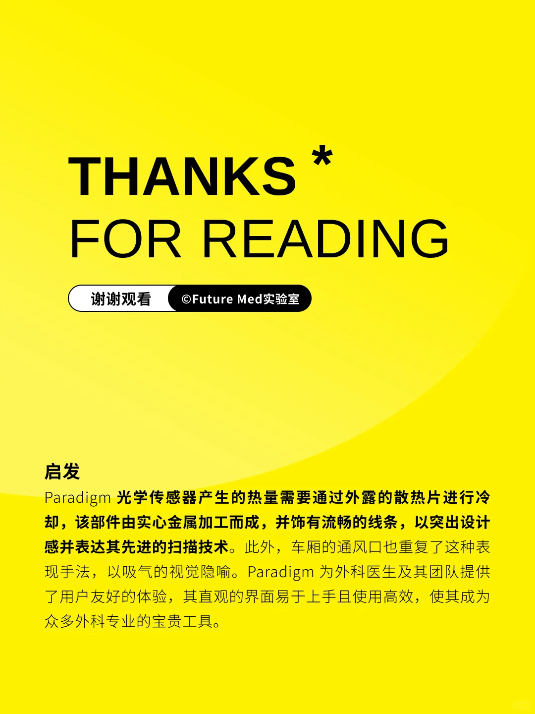 医疗产品分享 | Proprio Paradigm手术导航