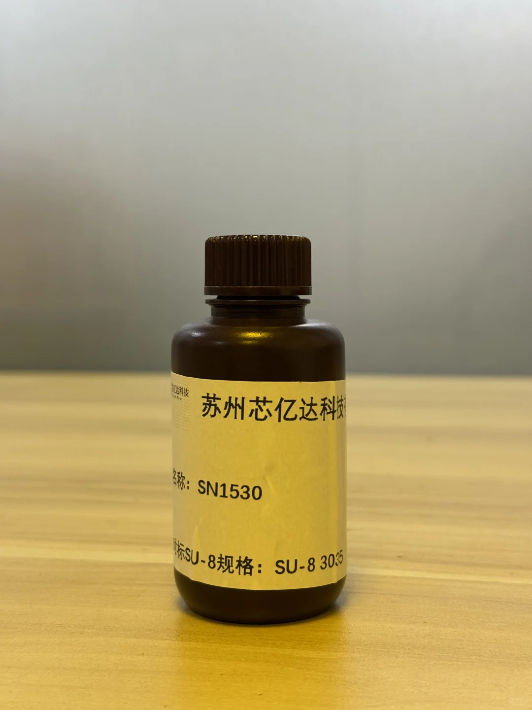 SU-8进口/国产光刻胶