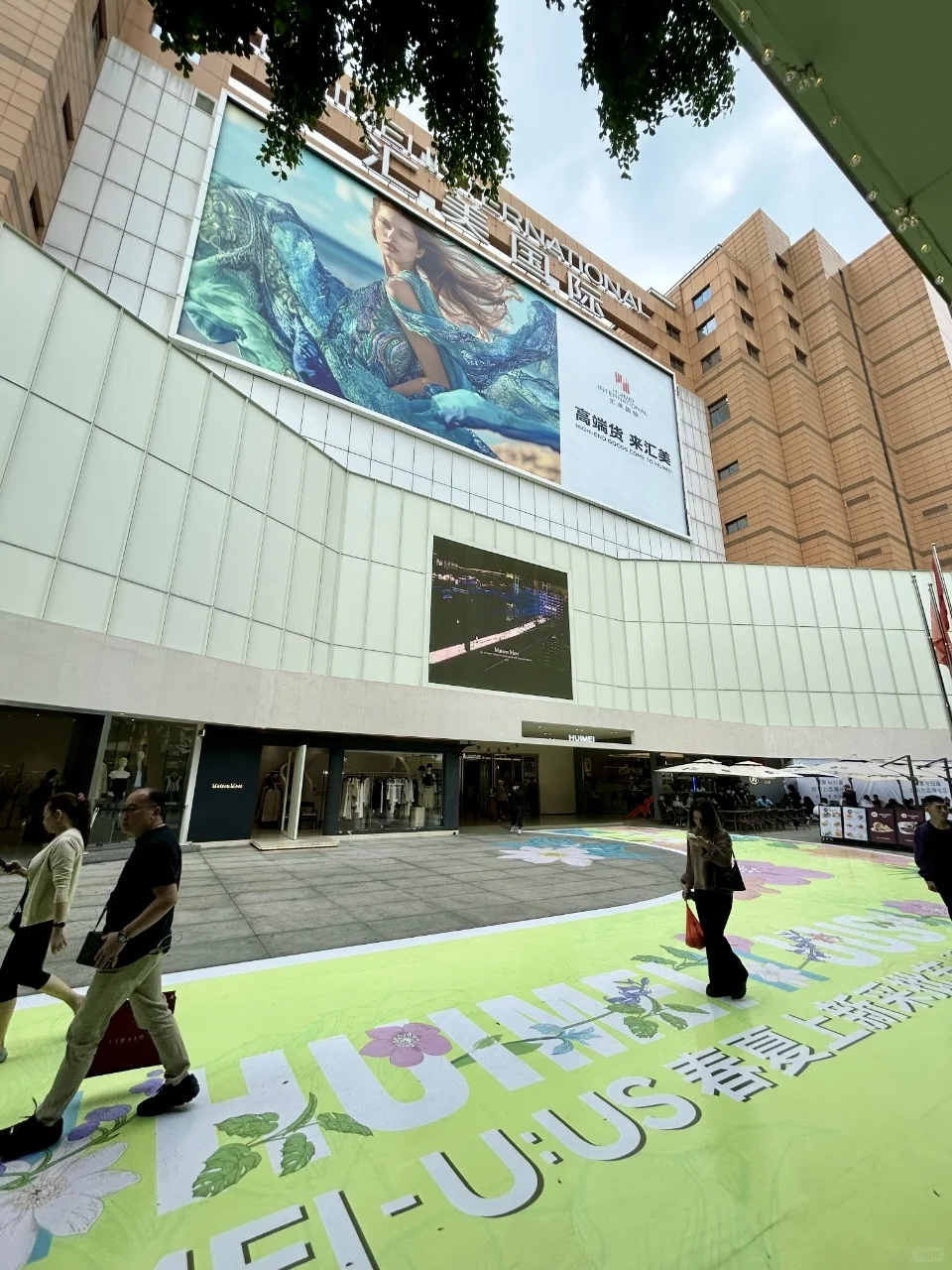 倒计时1天丨U:US-HUIMEI春夏上新采批节来了