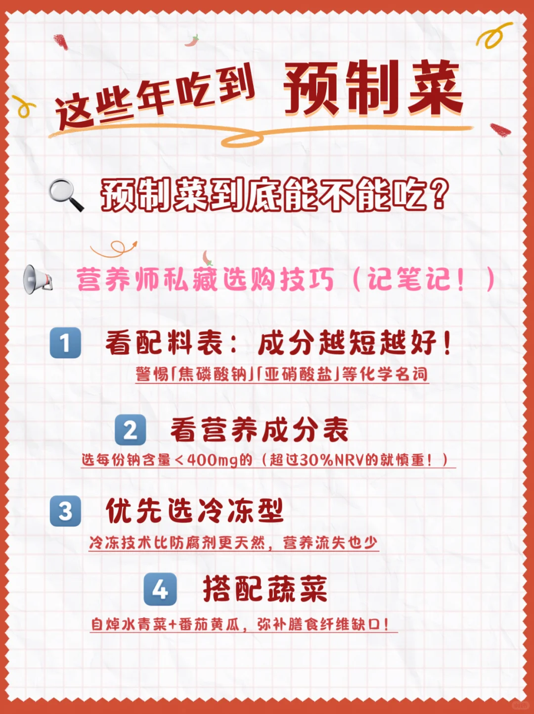 这两年吃到的预制菜，惊呆了！