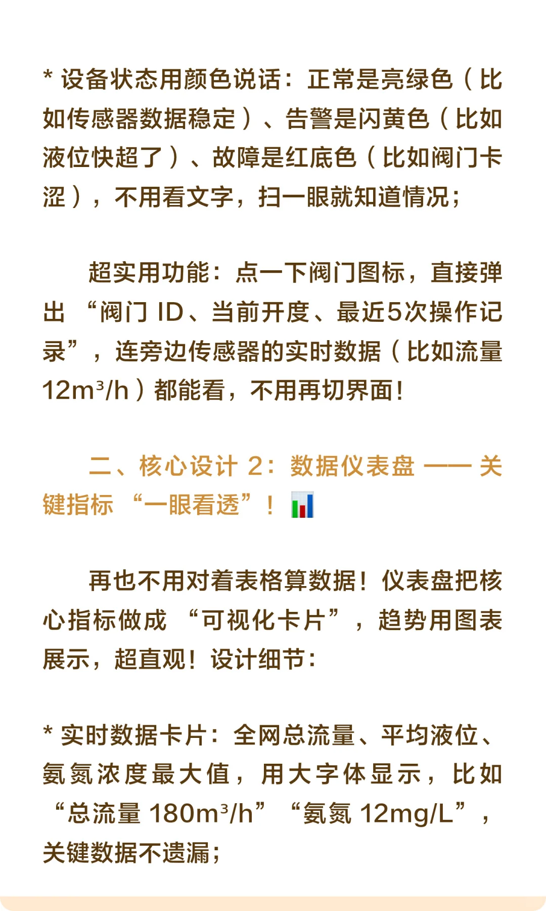 智能水务项目模拟（8）可视化监控模块设计