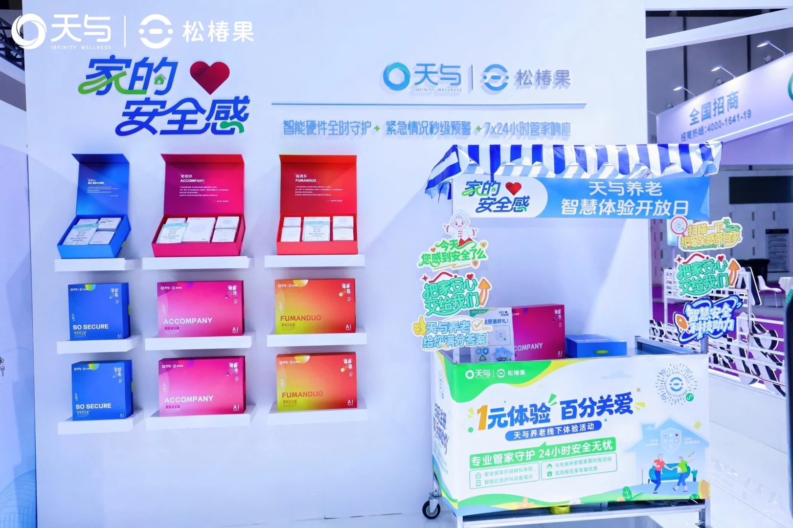 ?南京老博会完美收官!这次收获满满~