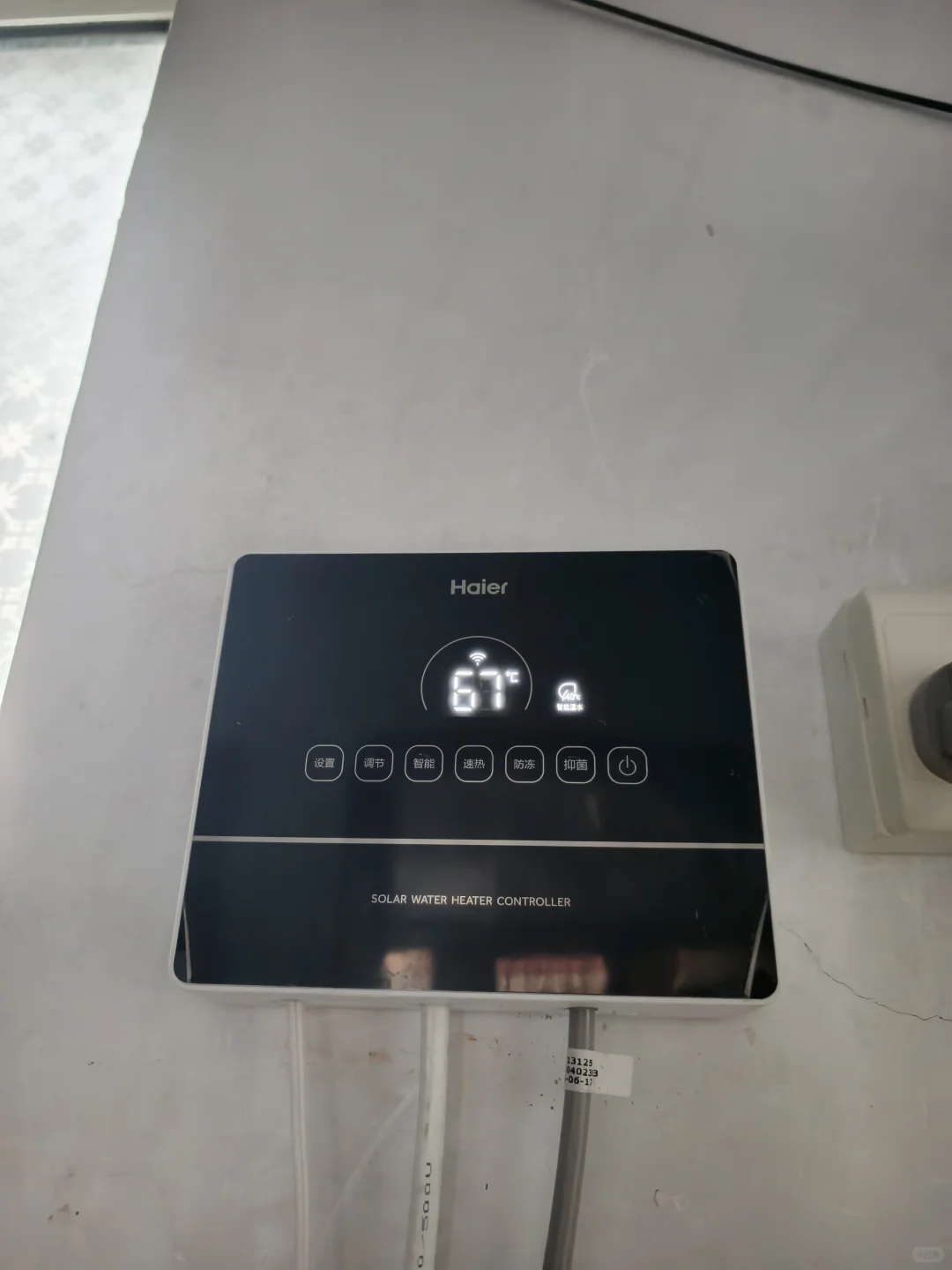 海尔平板太阳能一体机PD3