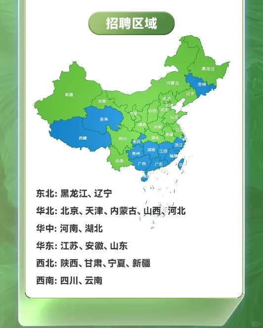 【食品速看】优然牧业2026年校园招聘启动