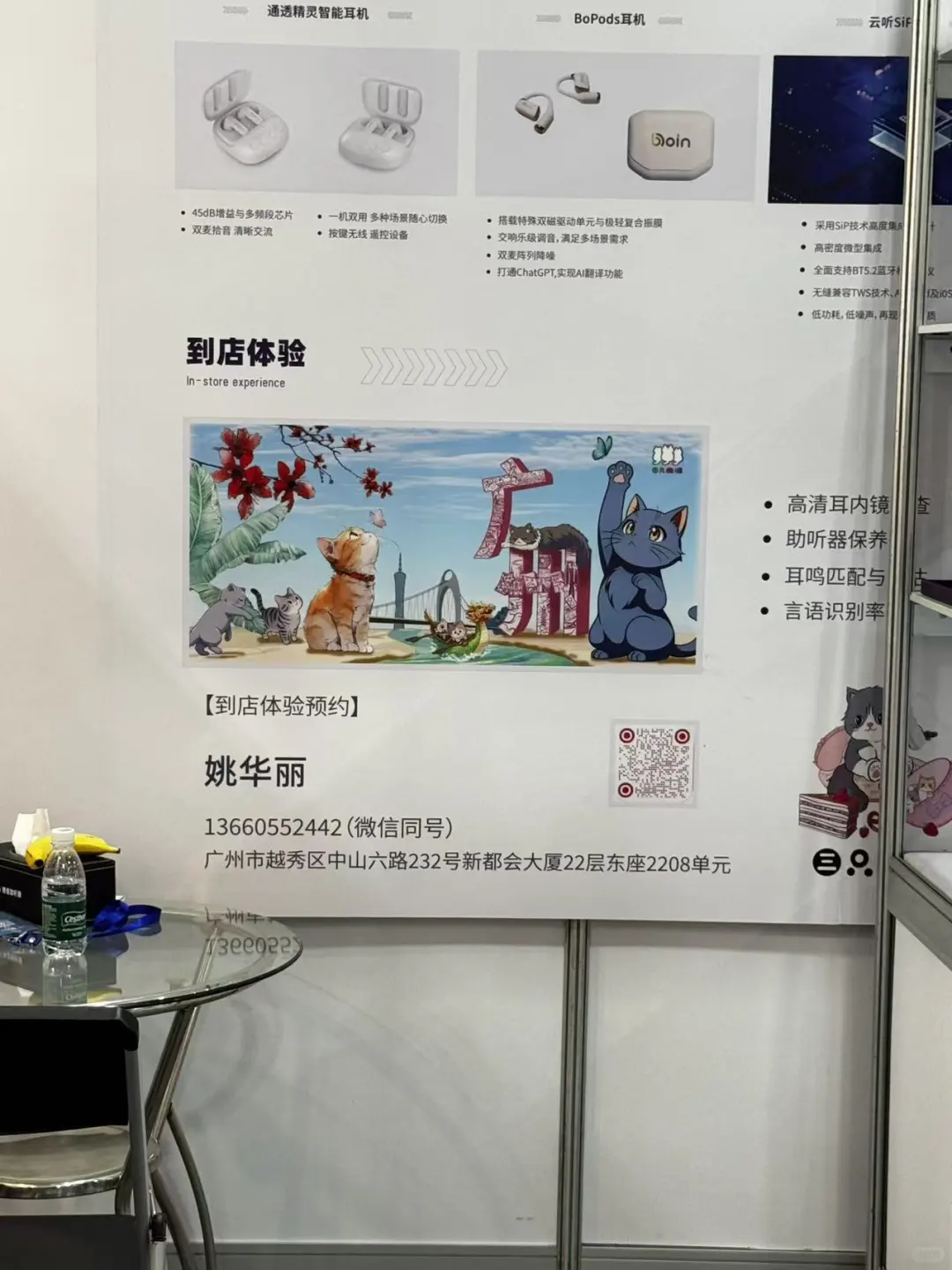 广州博览会-医博会