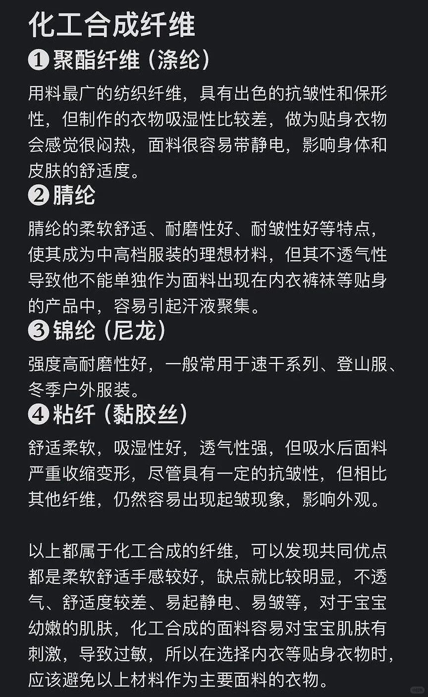保暖衣材质选择‼️秋冬不踩坑