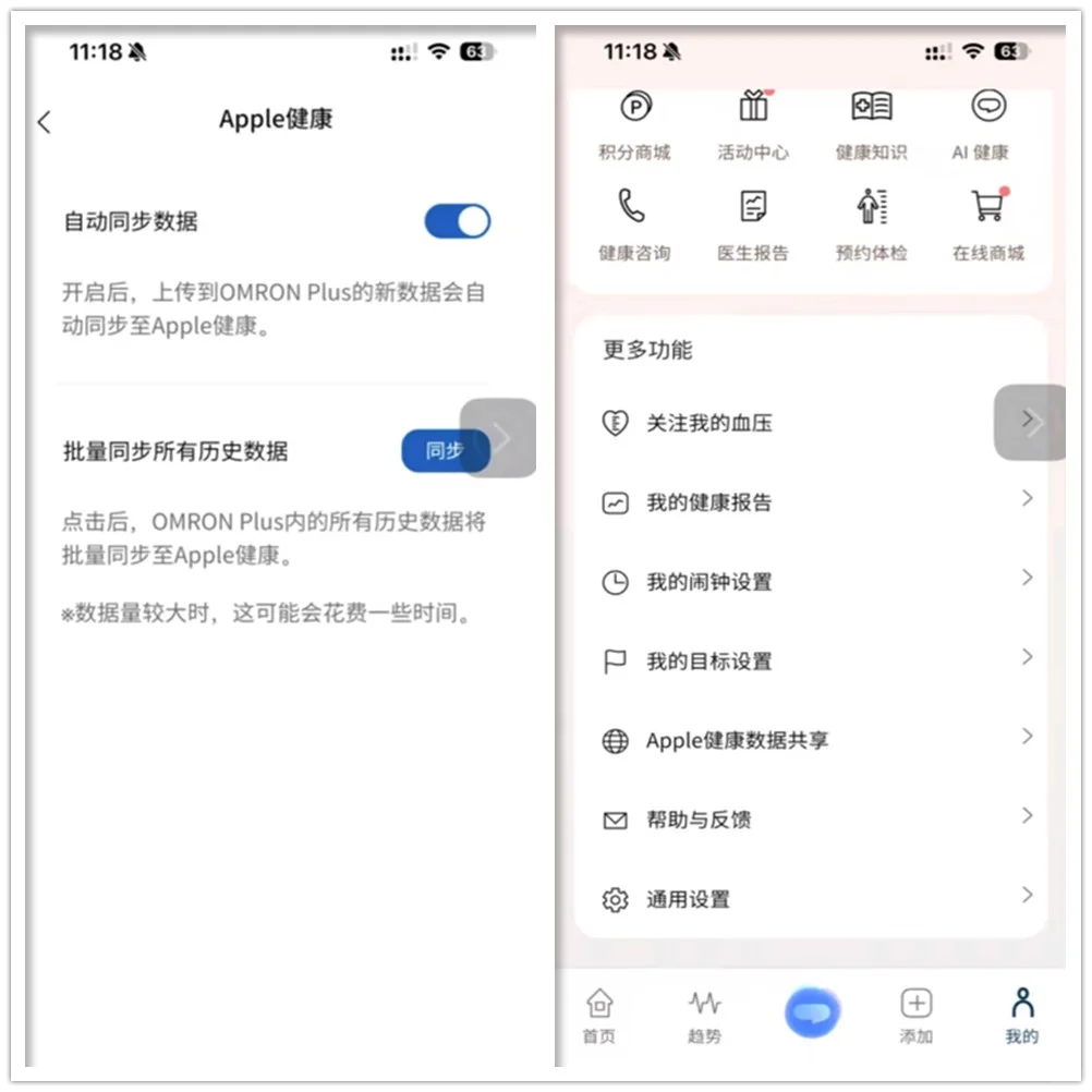 可刷医保的华为手表一夜爆火，可它并不值！