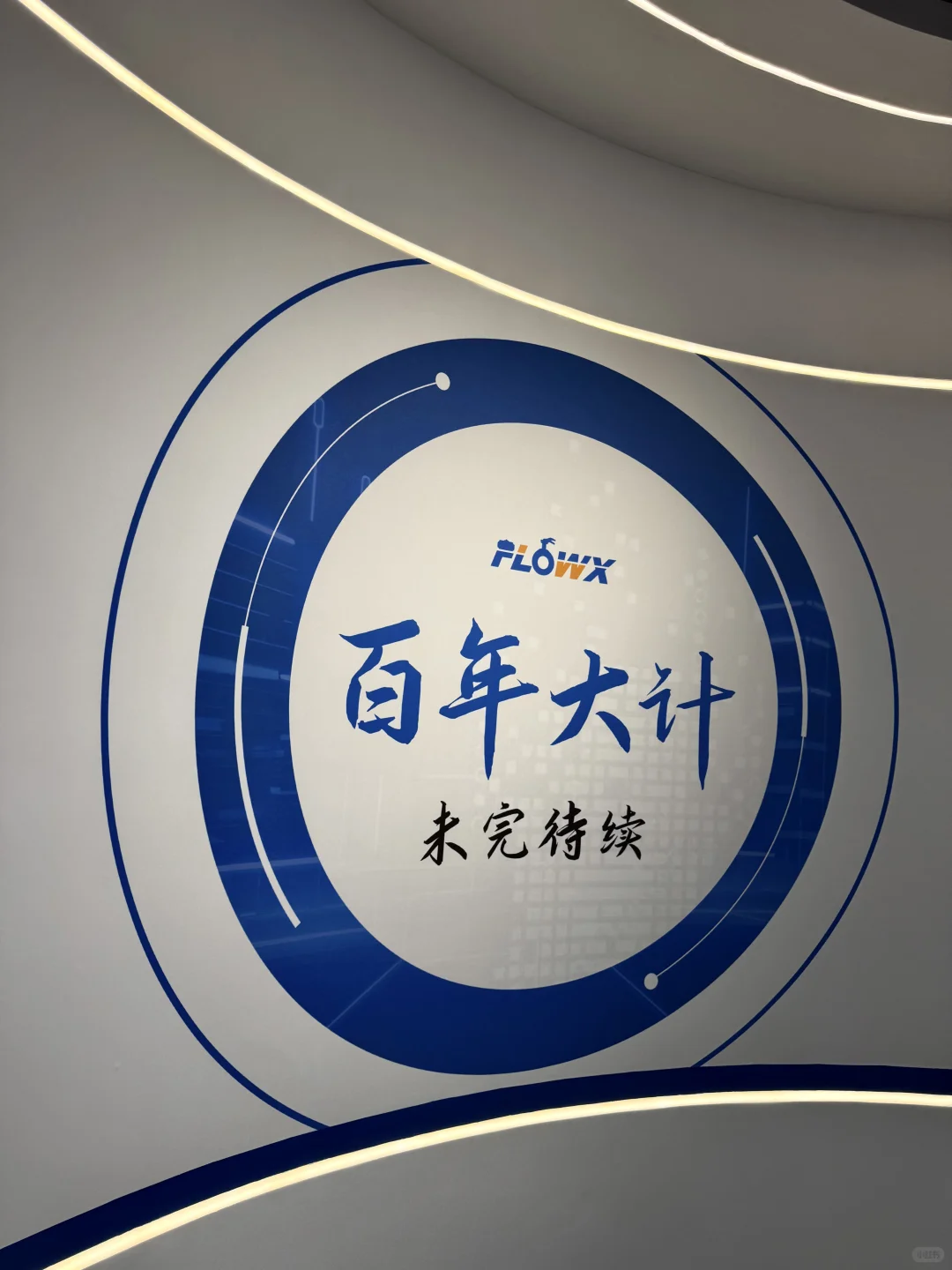 阀门工业科技与未来