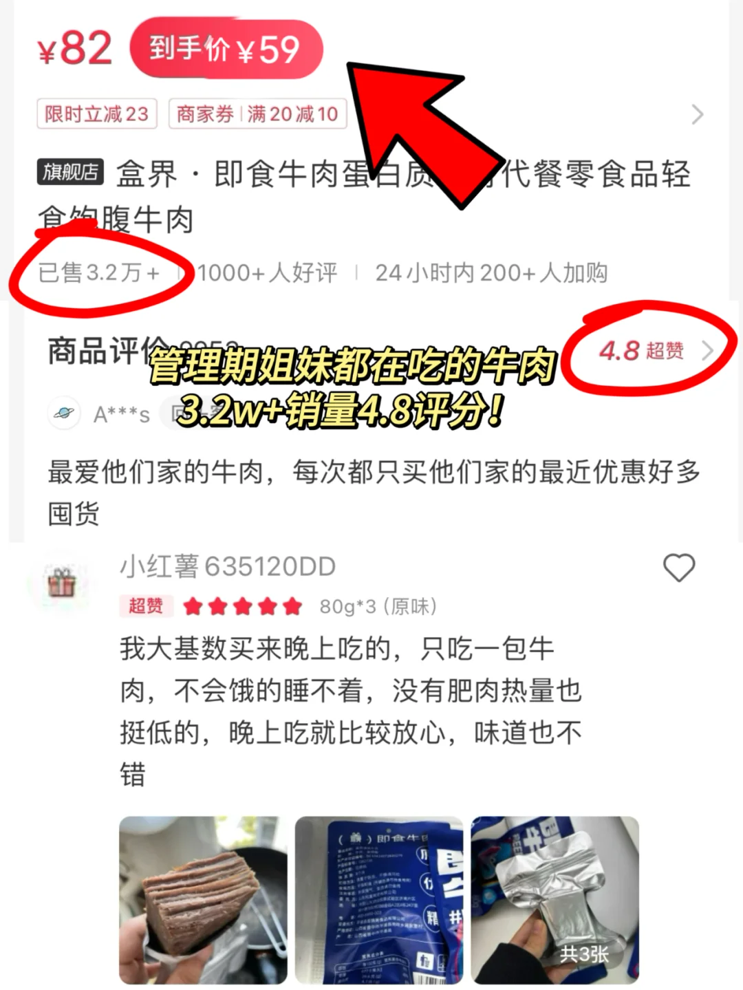 当你控卡期晚上天天吃牛肉后