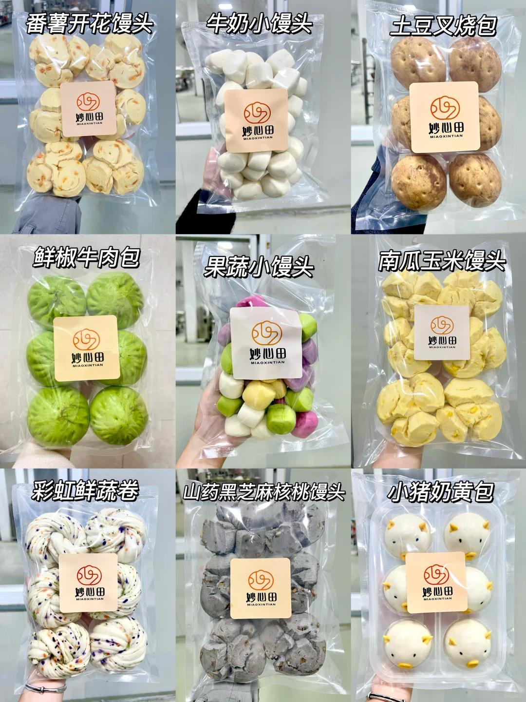 是预制馒头✅但是0️⃣添加‼️性价比贼高还好吃