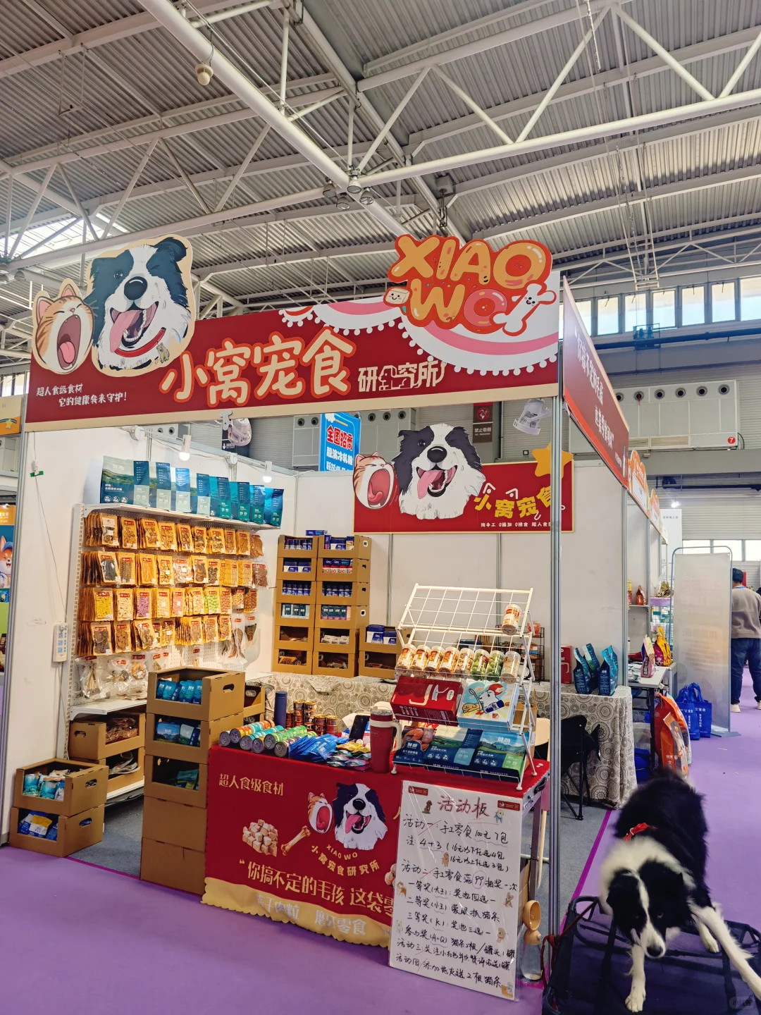 宠物展不会还有人没找到小窝宠食吧！