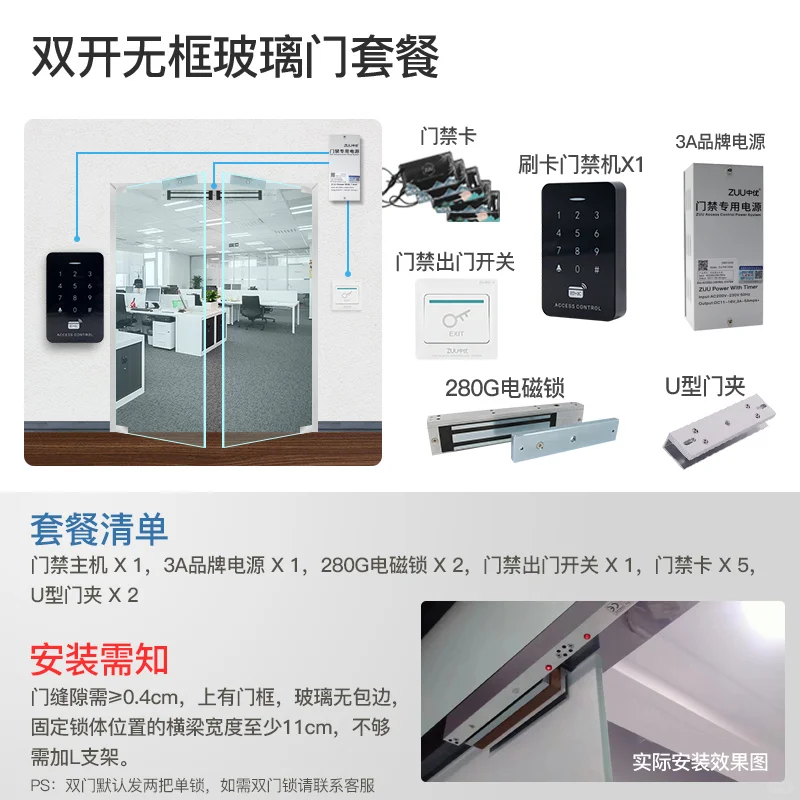 哪种门禁系统适合公共场所呢？