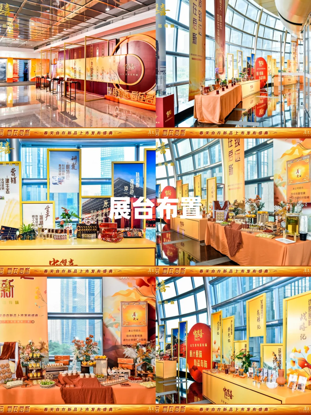 以质致远自在启新 | 春天自在新品上市发布