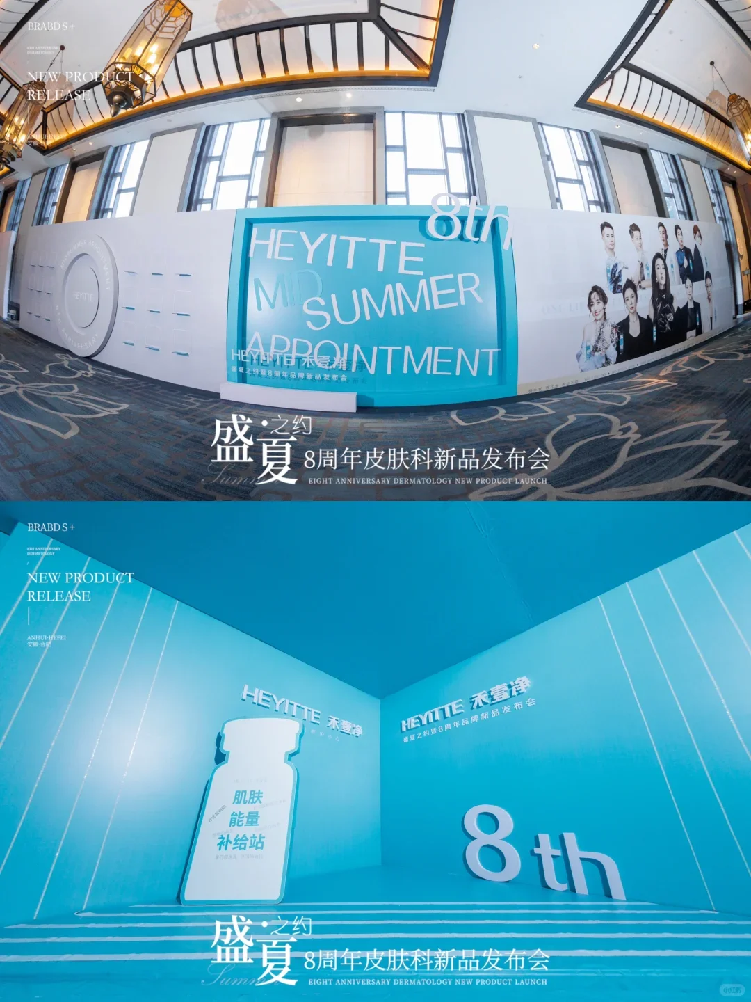 广东活动策划丨美业新品发布会