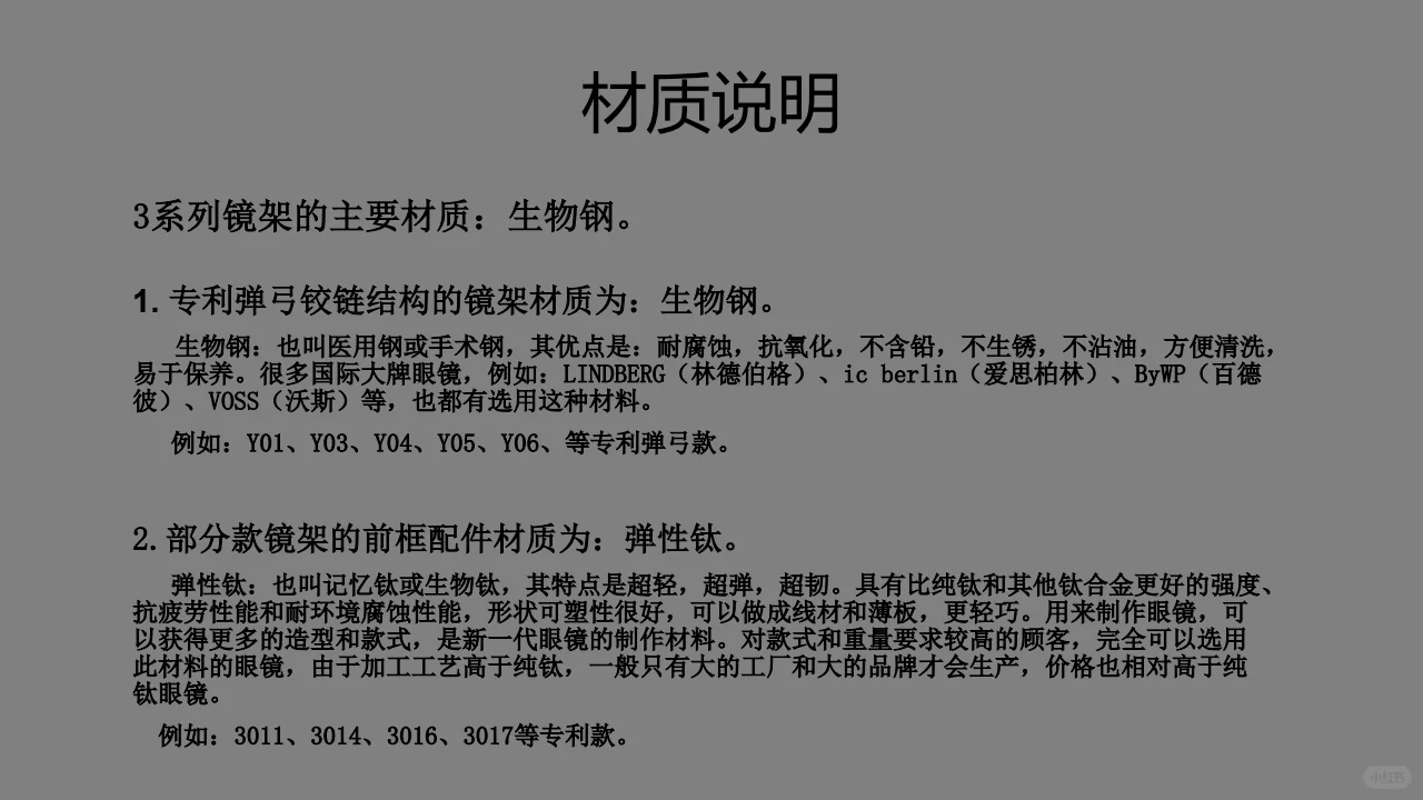 VASSFLIR轻纸眼镜框:3019 C22