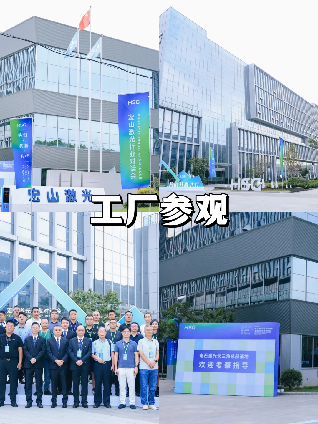 ?供应商大会圆满落幕!硬核科技盛宴!