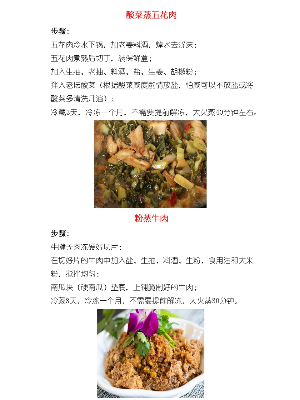 预制菜的快乐，20道自制美味预制菜普