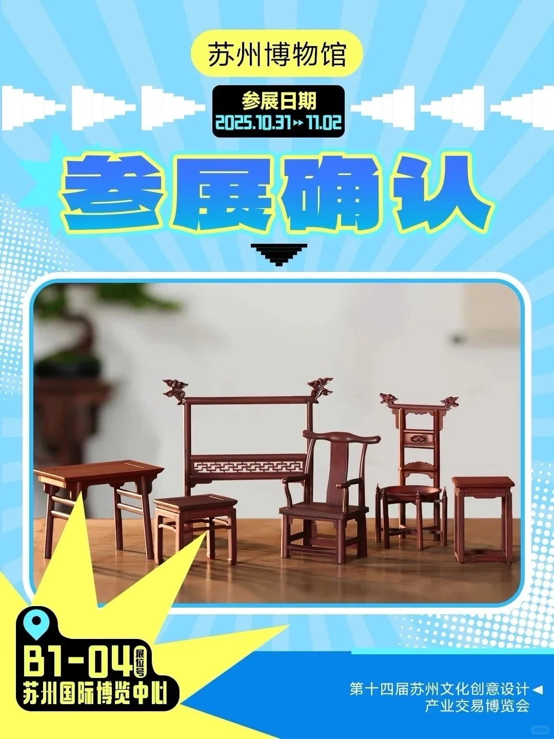 国际风·江南韵·创新潮!全球文创盛宴来啦!