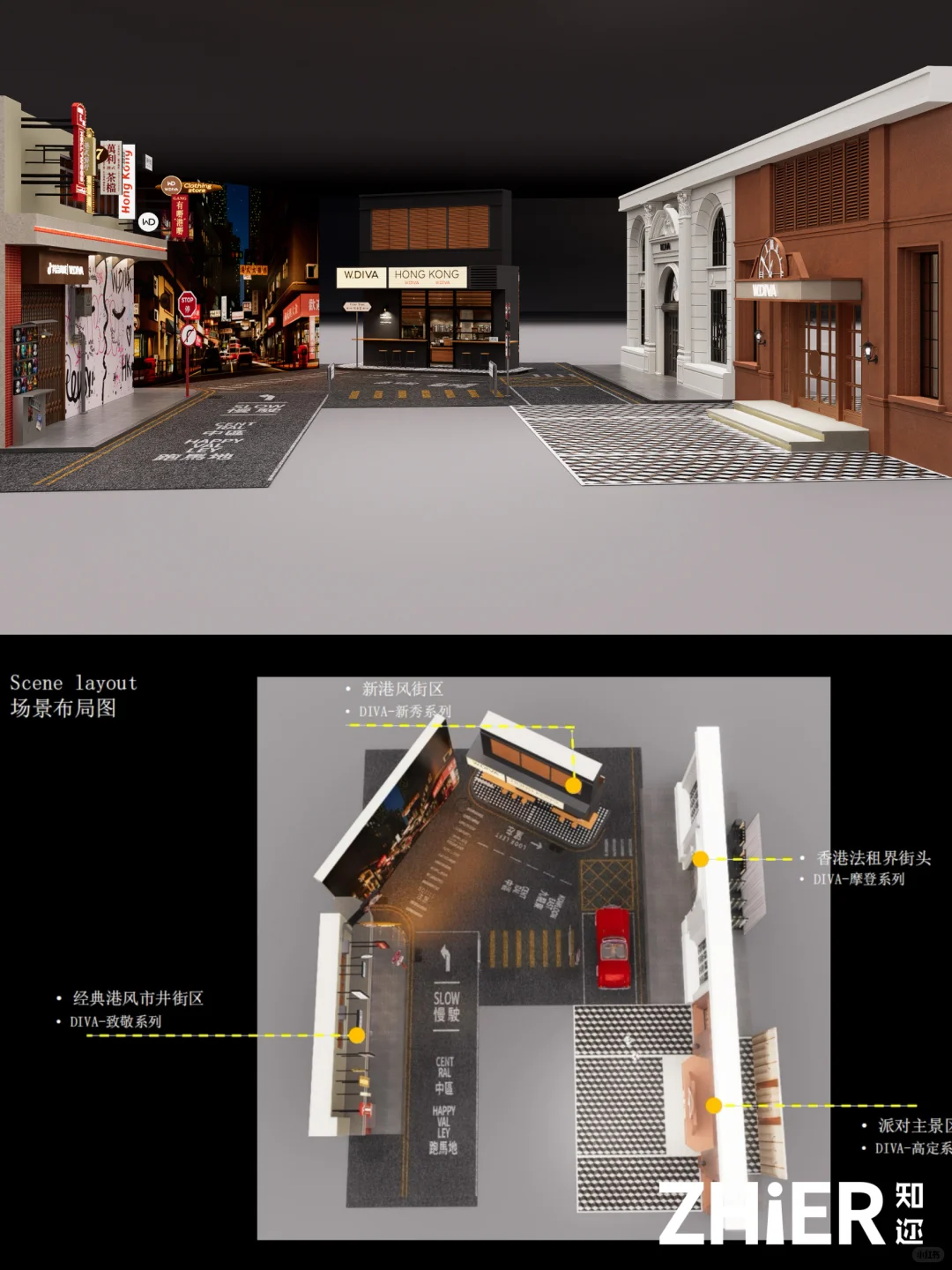 ?直播全案✖️场景大制作｜魏老板?港风大秀❶