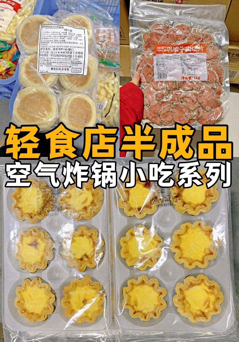 ?轻食店半成品爆款神器轻松搞定高峰期。