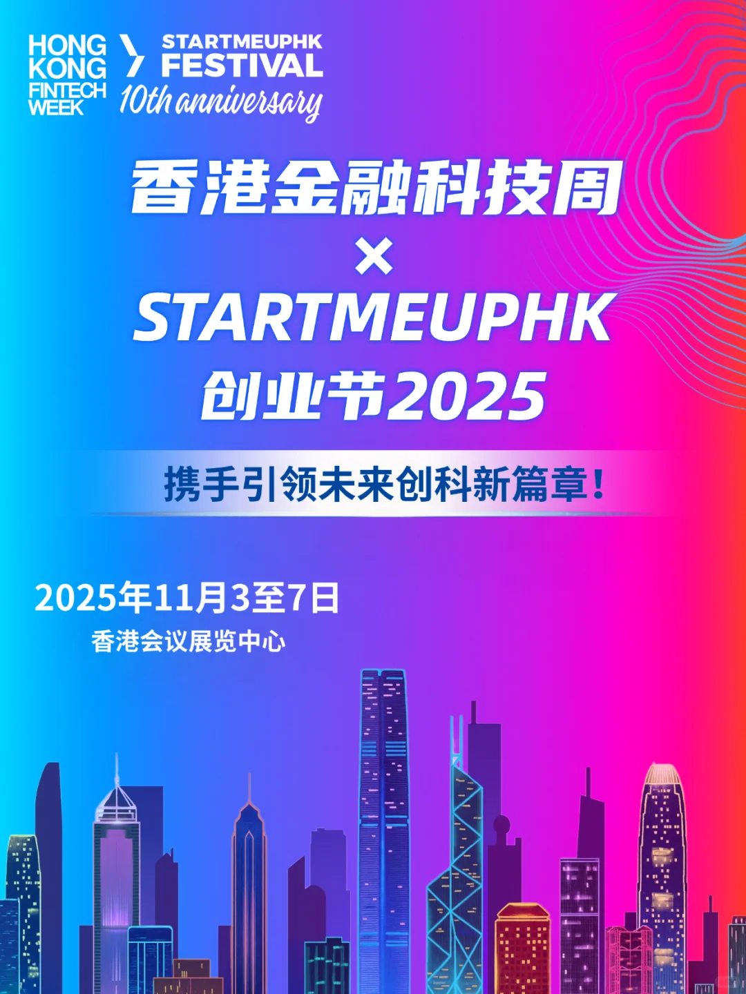 金融科技领域年度盛会来袭，不容错过！