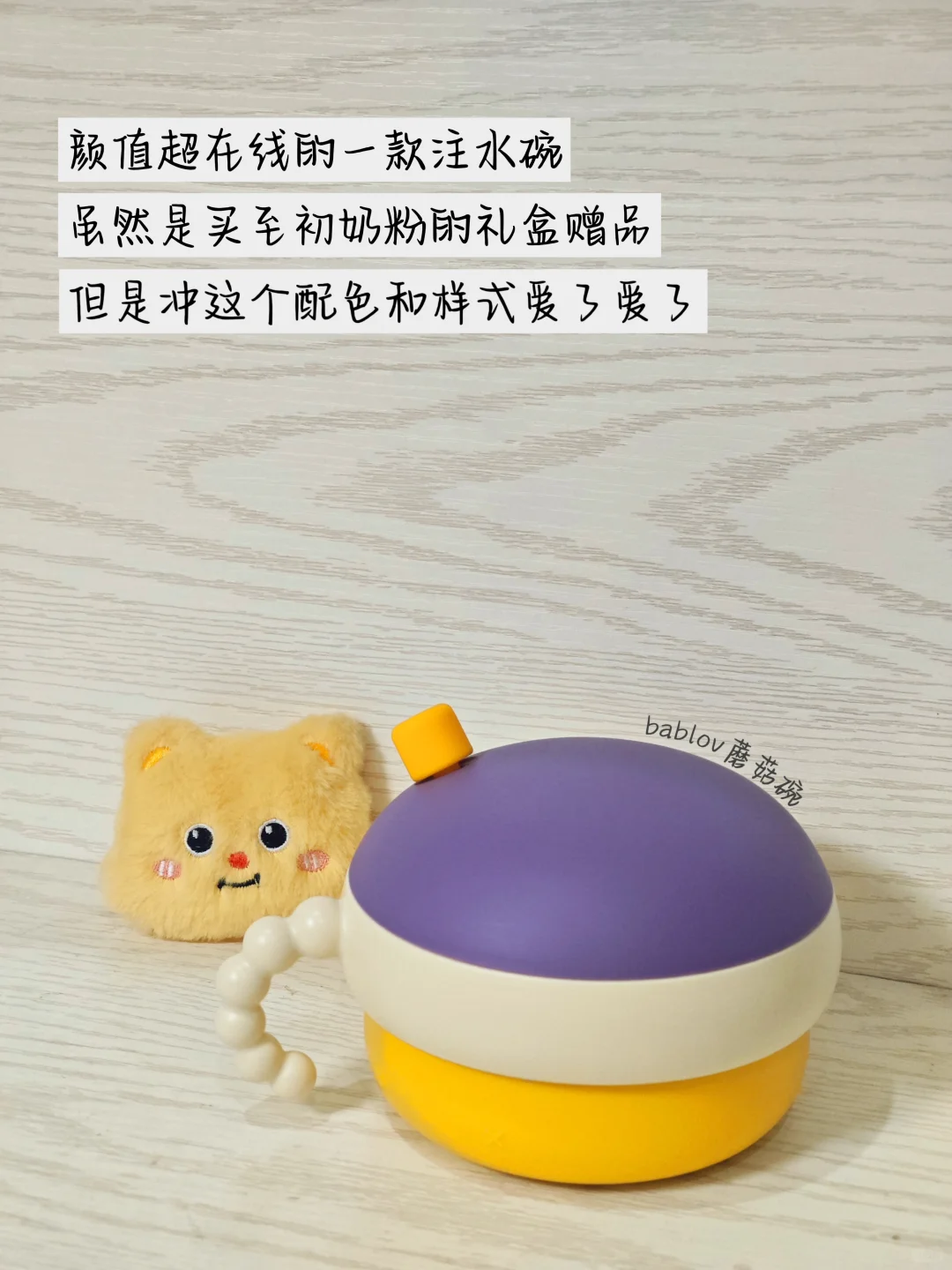 1岁+每天都在用的辅食工具复盘分享(上篇)