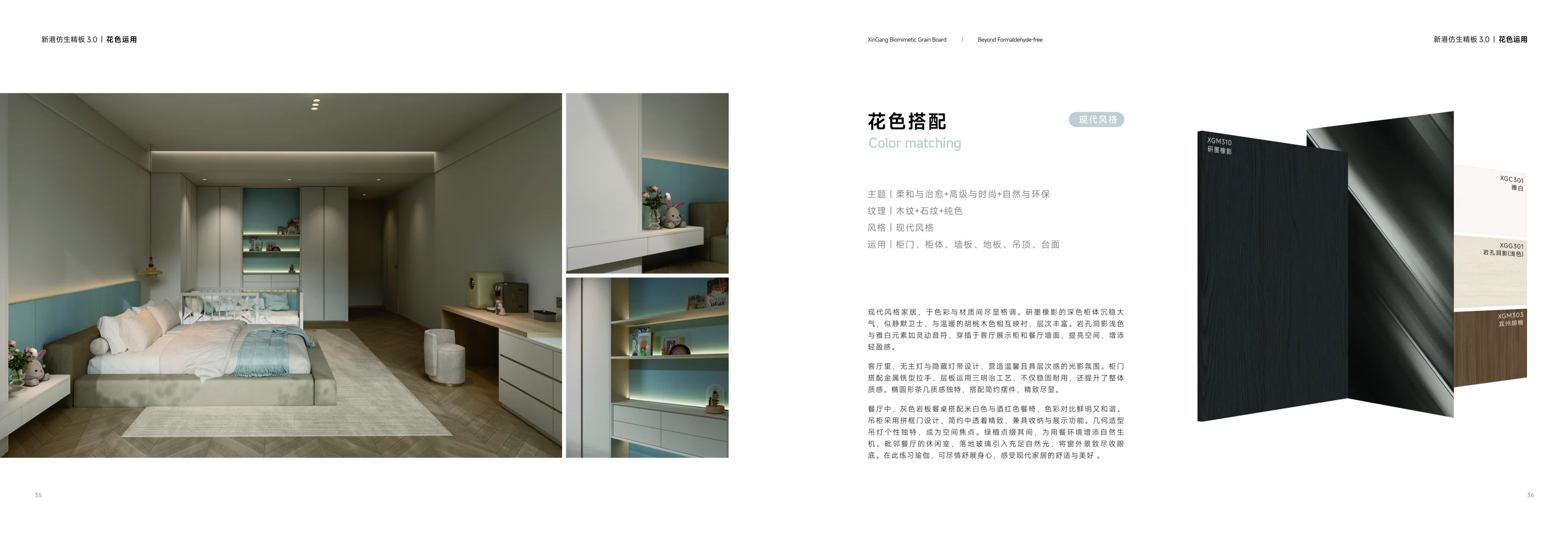 环保板材技术领先企业