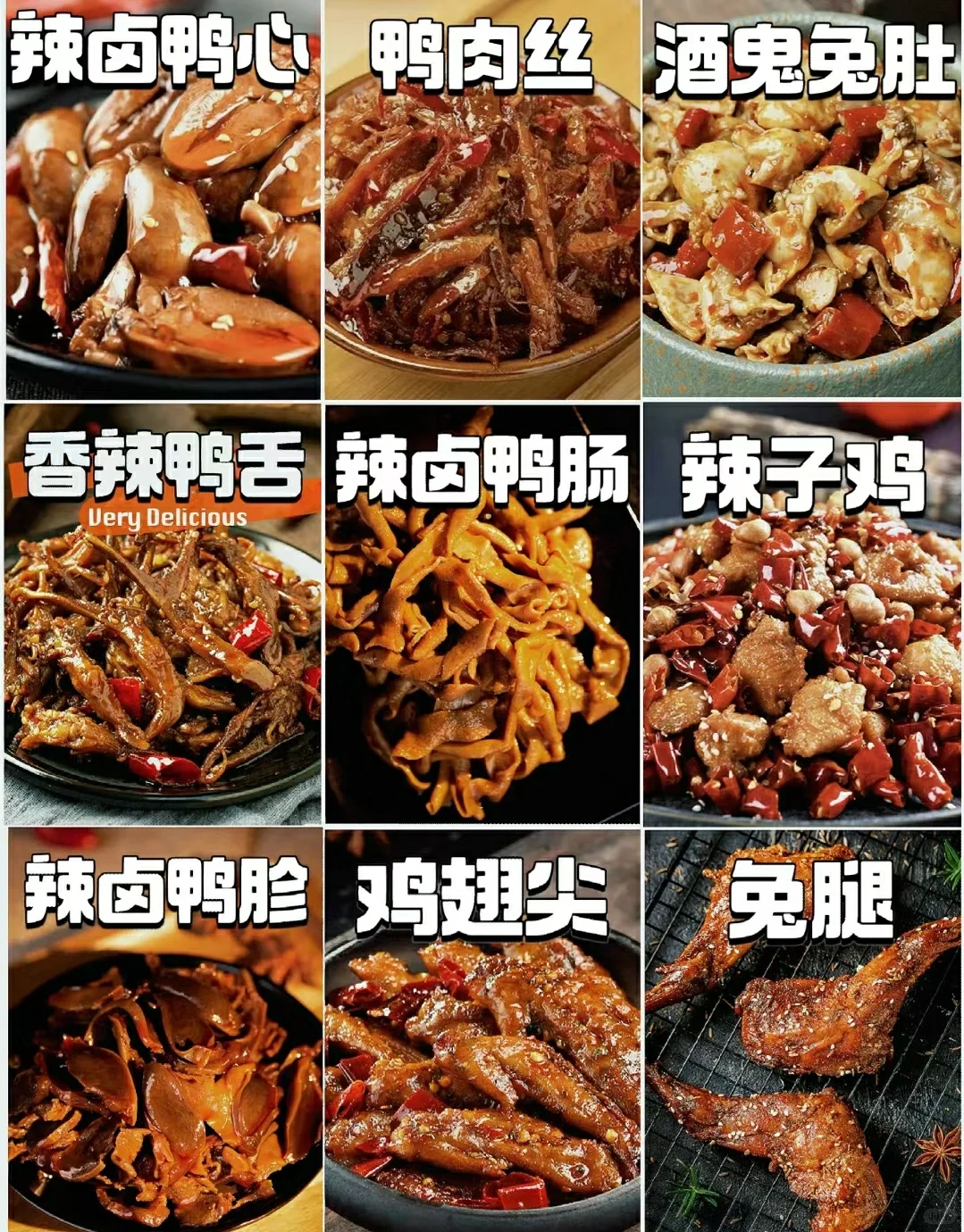 巨好吃又入味！辣卤冷吃下酒即食小吃批发