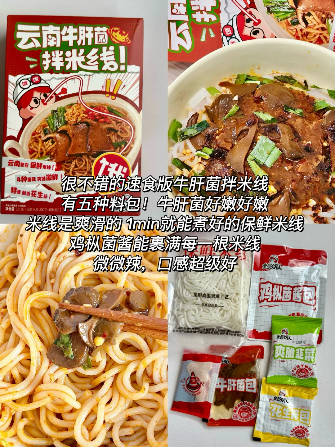 一些超爱的平价速食分享！无广分享！