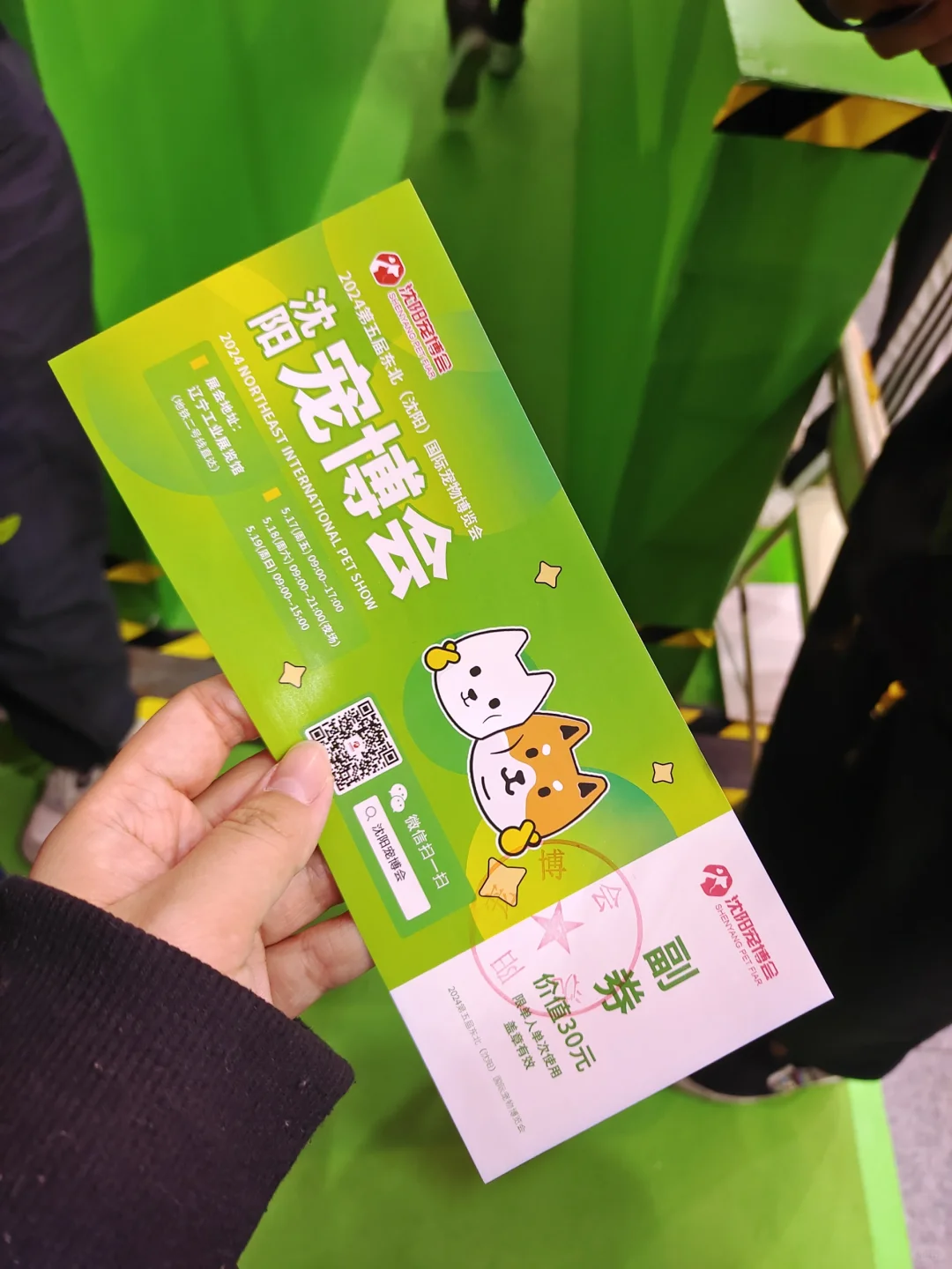 沈阳宠物博览会，避坑and羊毛攻略‼️