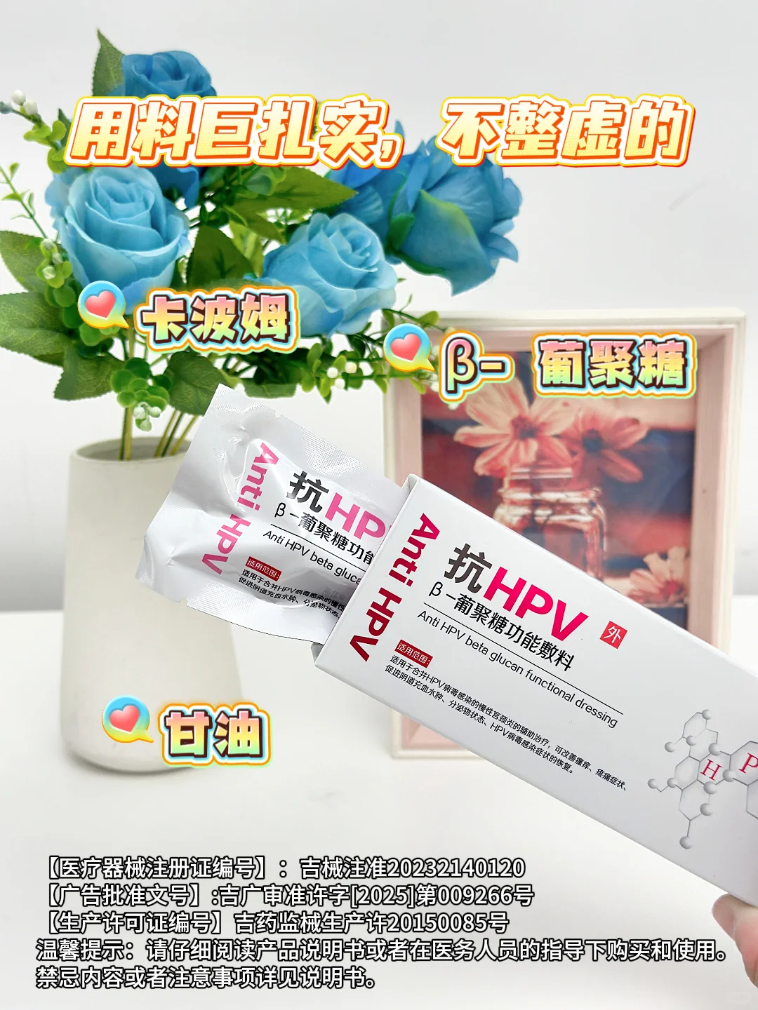 ✨HPV52/16 自救!医疗级敷料靠谱~