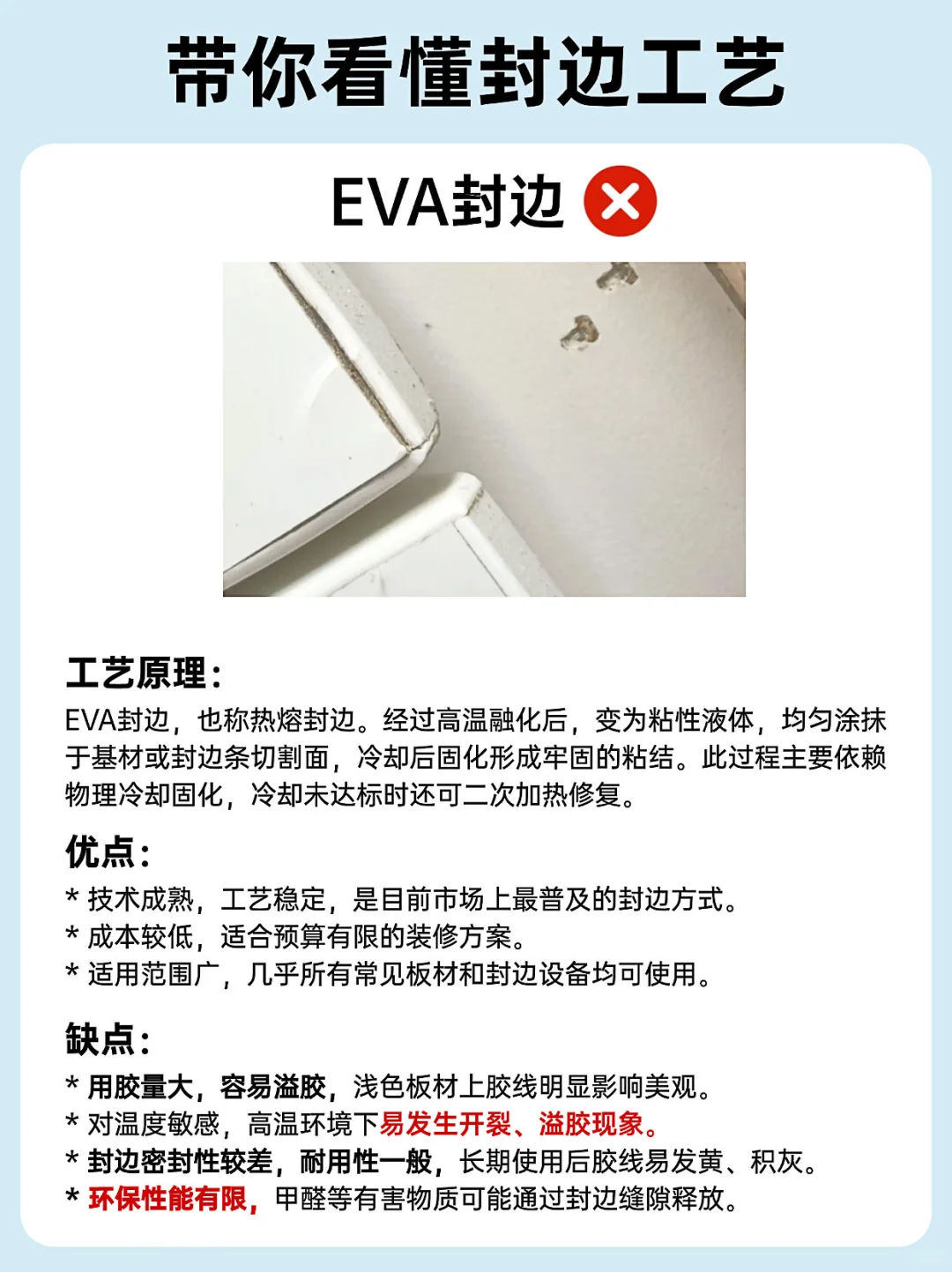 ? 全屋定制封边避坑指南|90%人忽略的环保